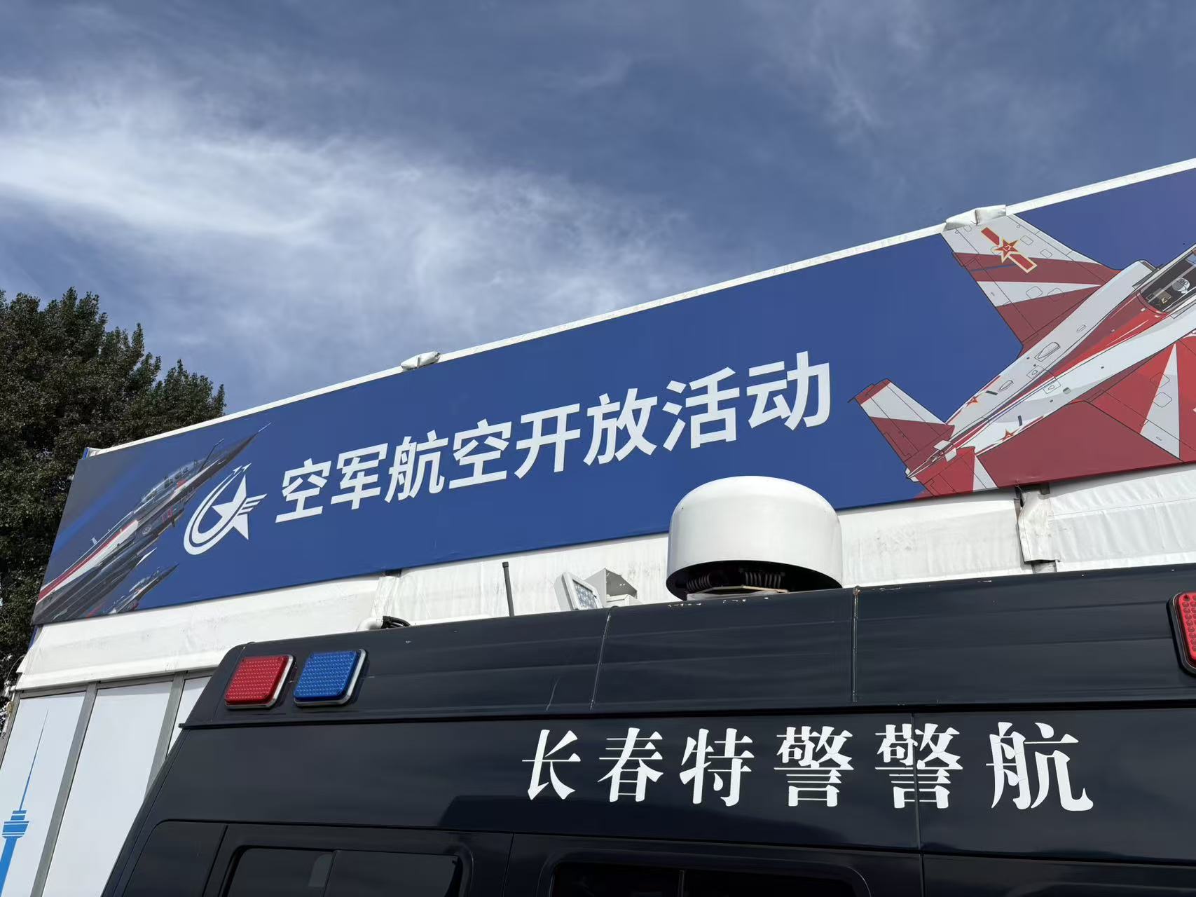 长春航展
