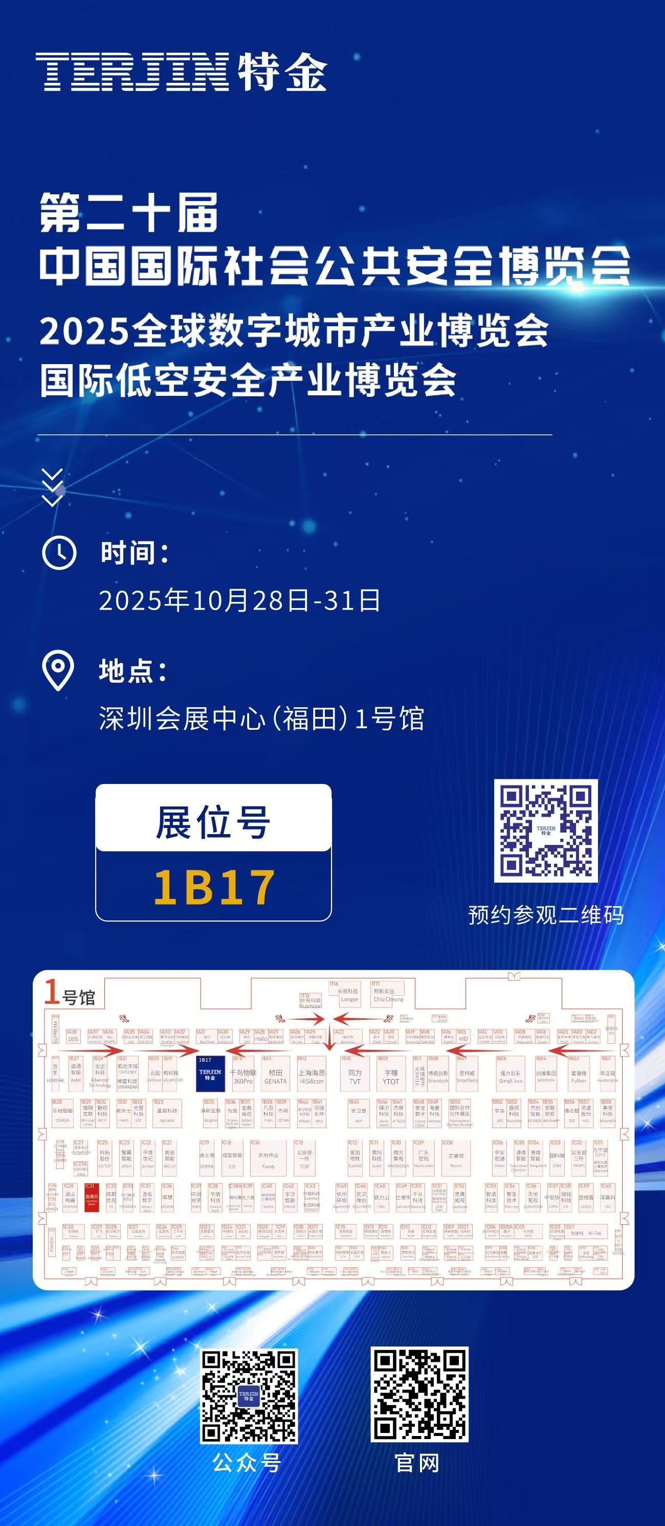 网站-邀请函
