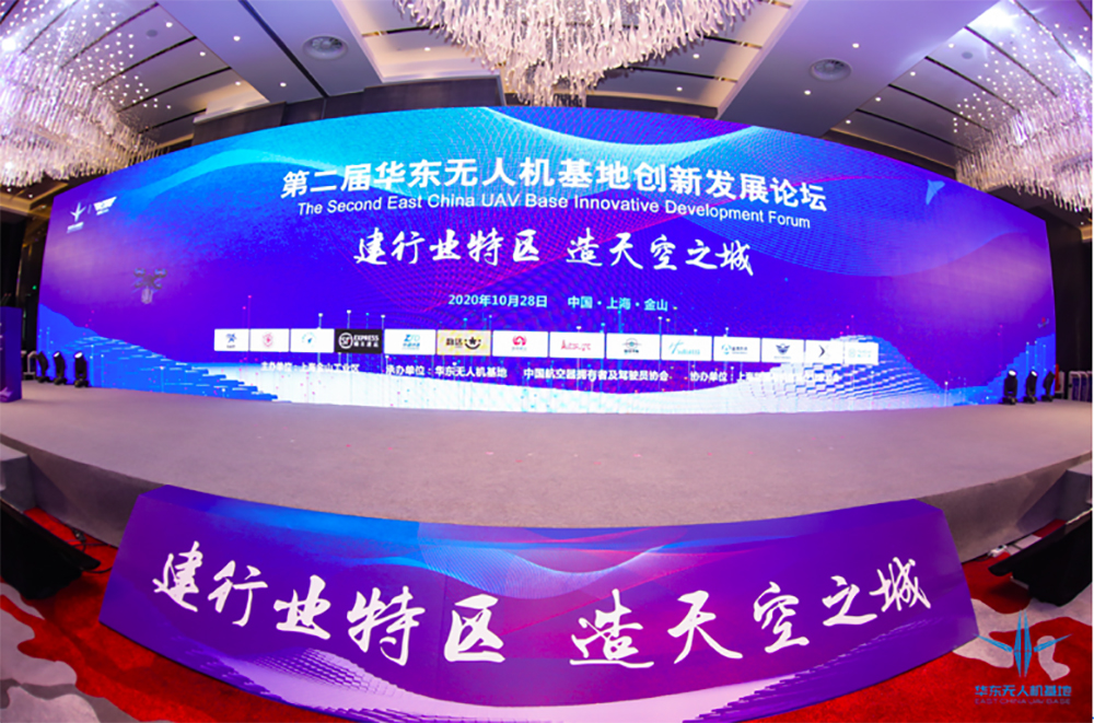 华东无人机基地论坛2.jpg