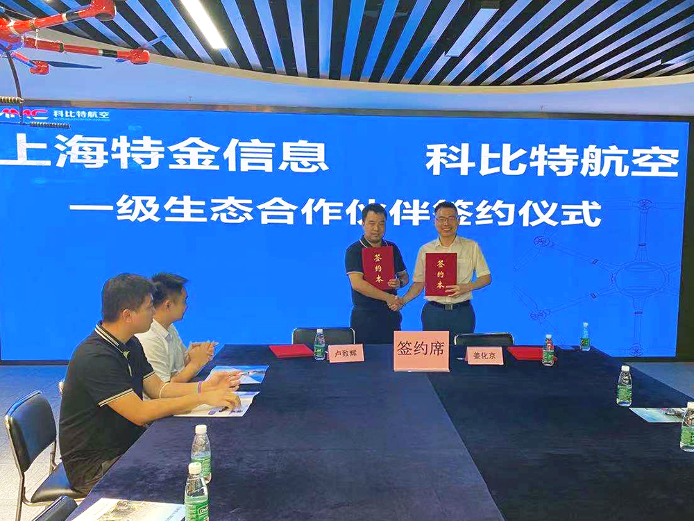 20210816科比特签约b.jpg