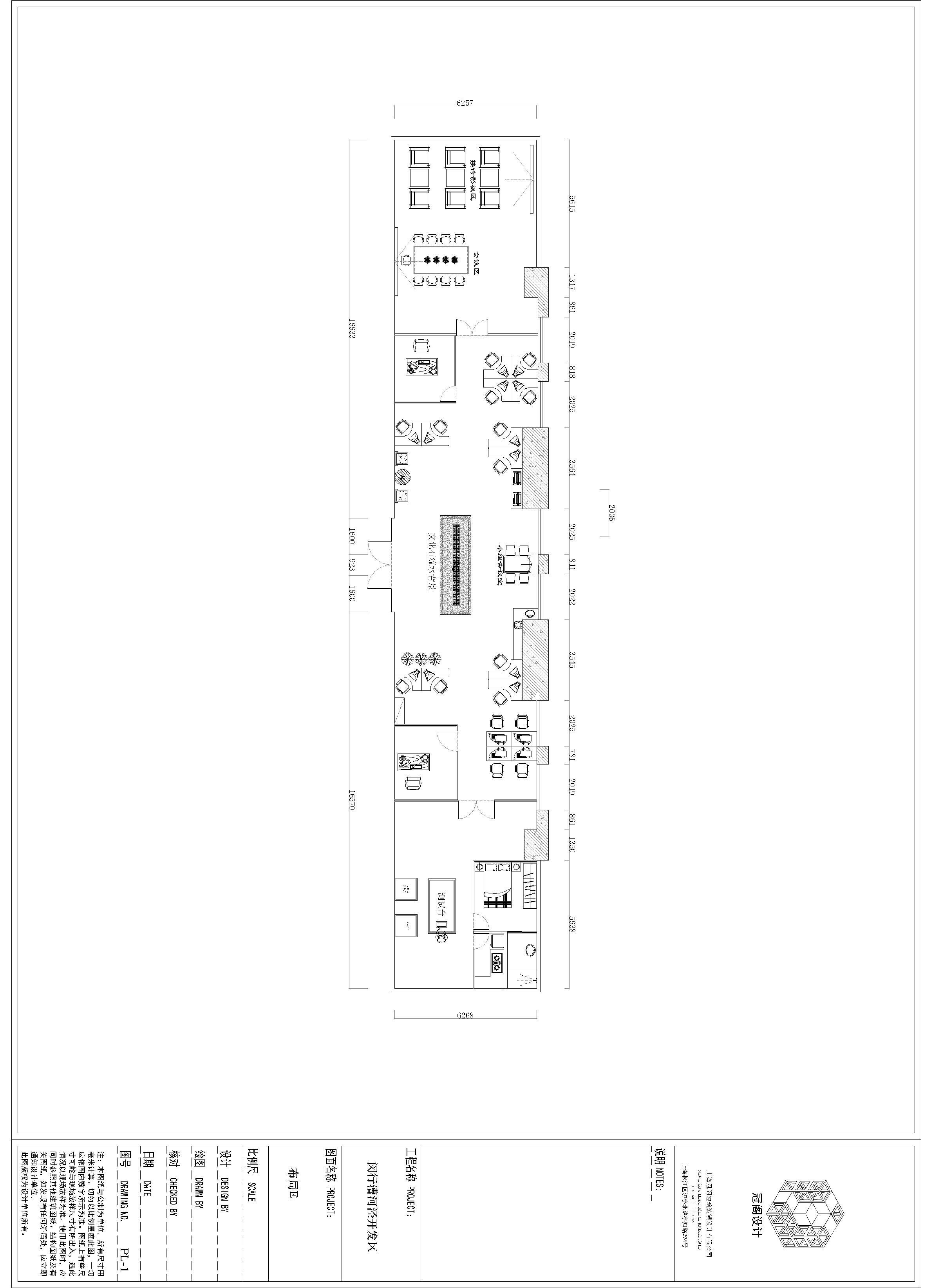 24-上海特金公司扩大办公面积-1.jpg