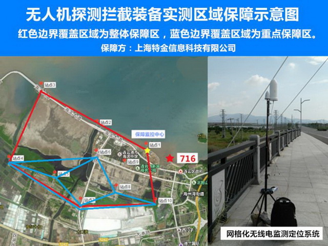 13-特金无线应邀参加公安部2017无人机探测拦截装备现场实测-5.jpg