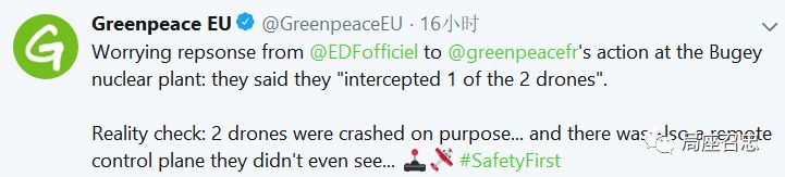 无人机撞向法国核电站！这么重要的设施居然漏洞百出？-3.jpg