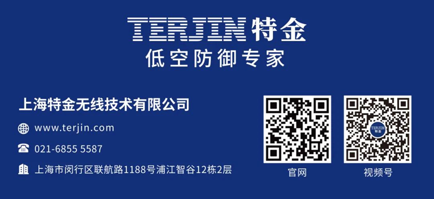 杰能与特金携手圆满完成杭州亚运会低空安全保障任务